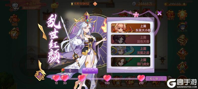 《乱世曹操传》周活动预告 3.28