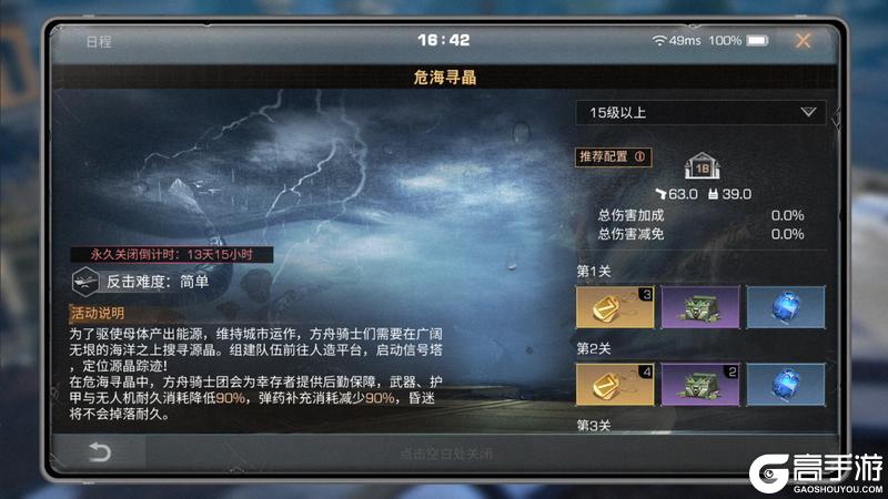 《明日之后》外观系统庄园展示回归任务新优化