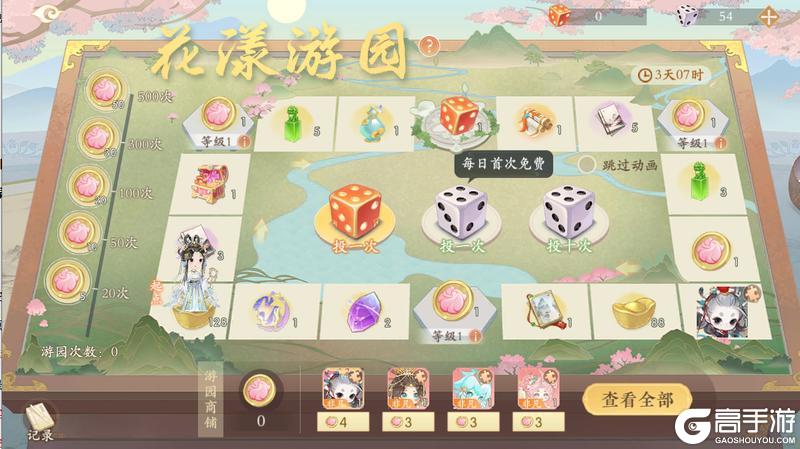 《凌云诺》花漾游园·萌园趣游