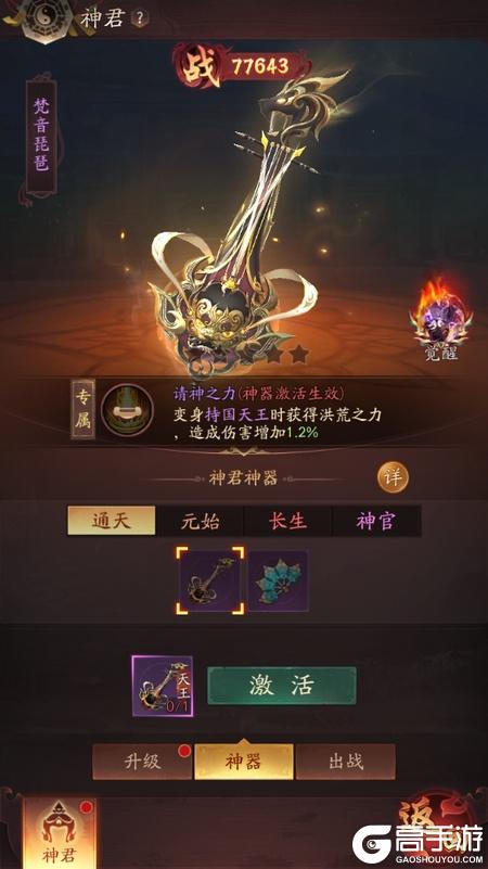 洪荒仙韵