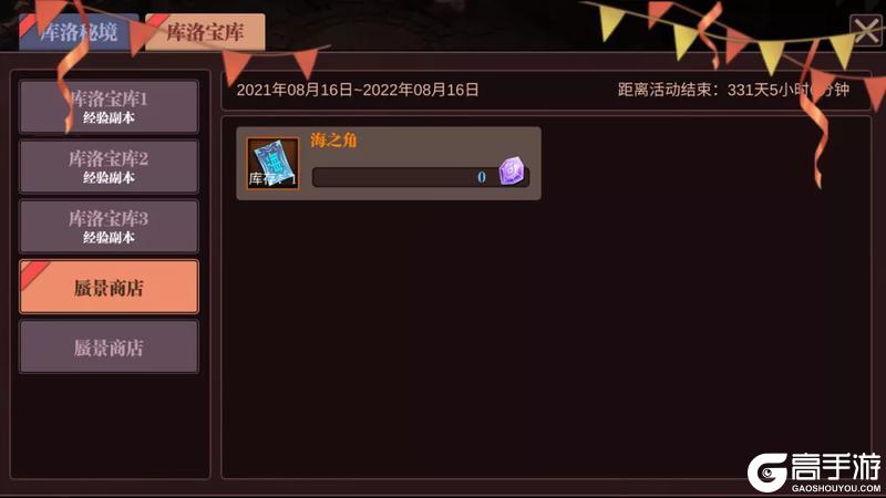 魔渊之刃手机版游戏机制&萌新入门技巧！