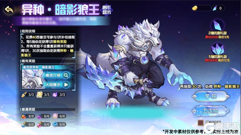 《西普大陆》3月14日版本前瞻|暗影狼王强化