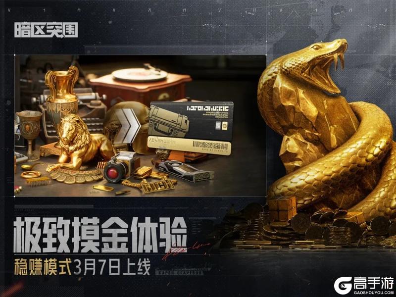 【稳赚模式】带你开启极致摸金体验！【原文有视频】