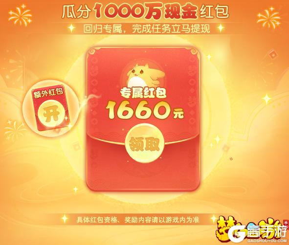 《梦幻西游》2025年03月26日维护公告