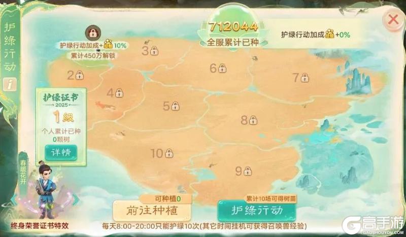 《大话西游》星阵预热活动“飞星破晓”登场