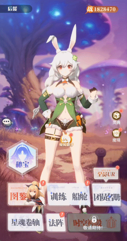 更新预告 | 橘屋装扮上新！团长星火等级上限扩展！