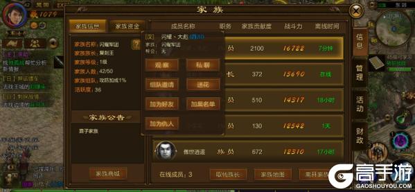 原始征途