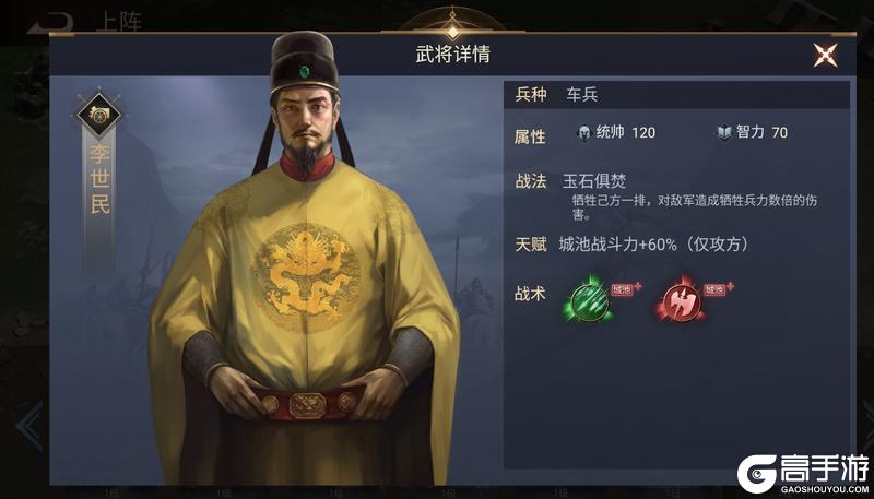 《荣耀文明》武将介绍——唐元篇