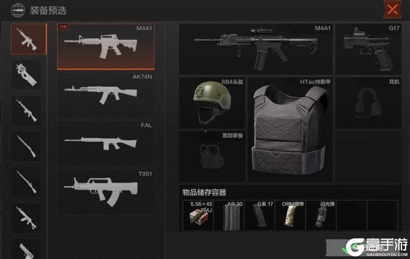 【歼灭作战】模式返场！全新实验品道具加入！