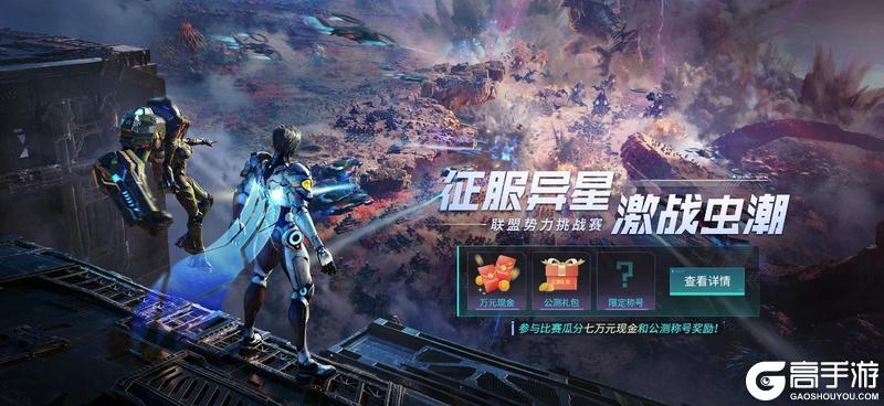 《群星纪元》发钱了！联盟势力挑战赛奖金已发放！