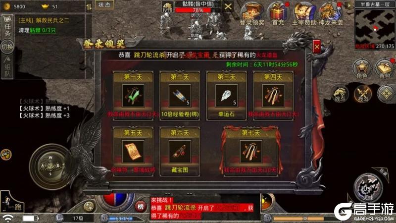 《原始传奇》登录领哪吒主题战甲