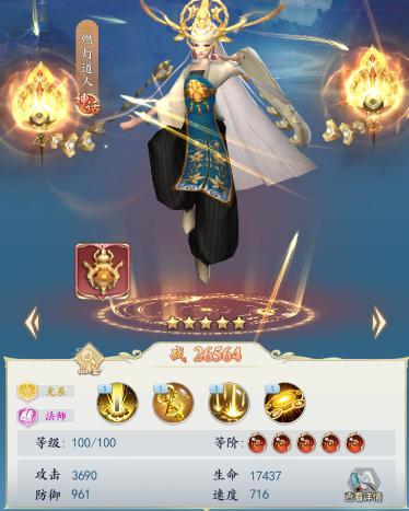 《三界战歌》阵容搭配攻略2