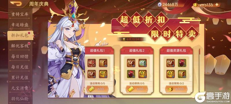 《乱世曹操传》周活动预告 3.21