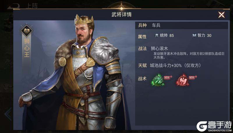《荣耀文明》武将介绍——西方篇（下）
