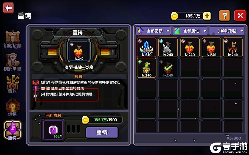 我的勇者下载安装