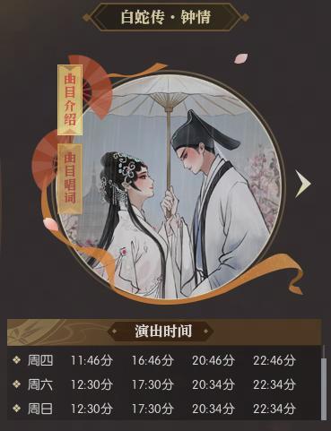《逆水寒》3月27日更新公告