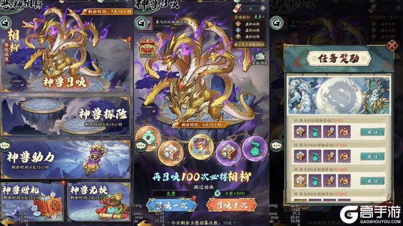 《群英风华录》新神兽九头蛇·相柳震撼登场！