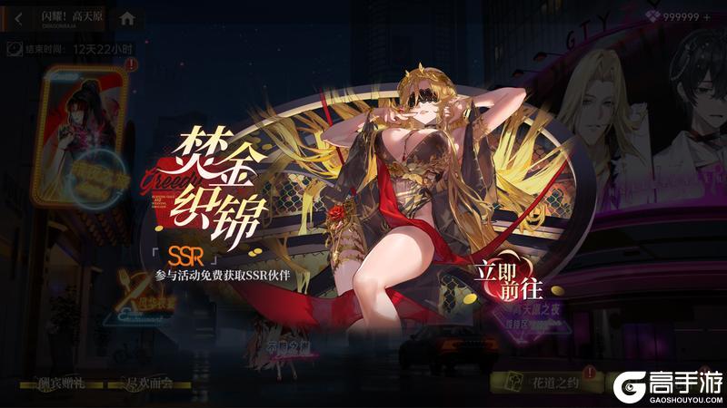 《龙族：卡塞尔之门》闪耀高天原 全新半周年庆版本璀璨开幕