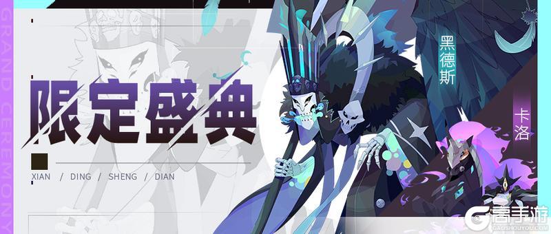 《召唤与合成2》3月第二期限定伙伴盛典更新公告