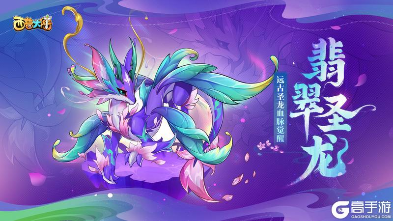 《西普大陆》3月14日版本前瞻|暗影狼王强化