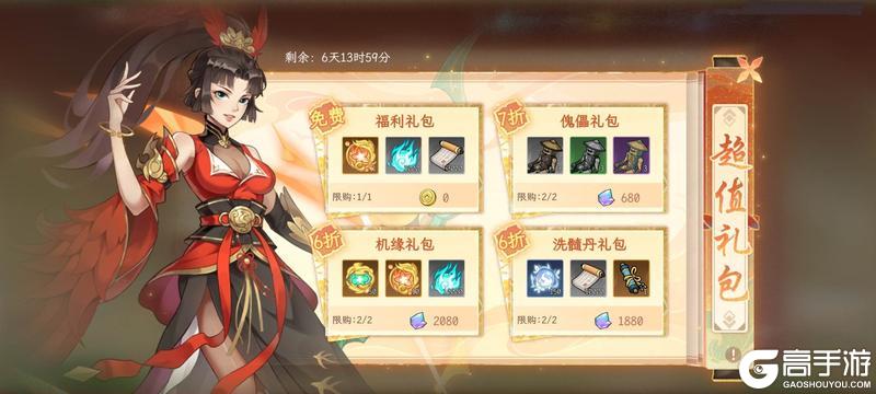 《纵横旅人》周活动预告 3.21