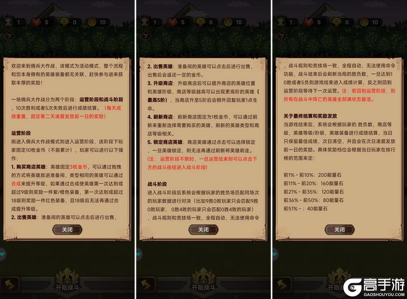 【更新预告】1.5.8版本：佣兵大作战-英雄竟然能合成？【原文有视频】