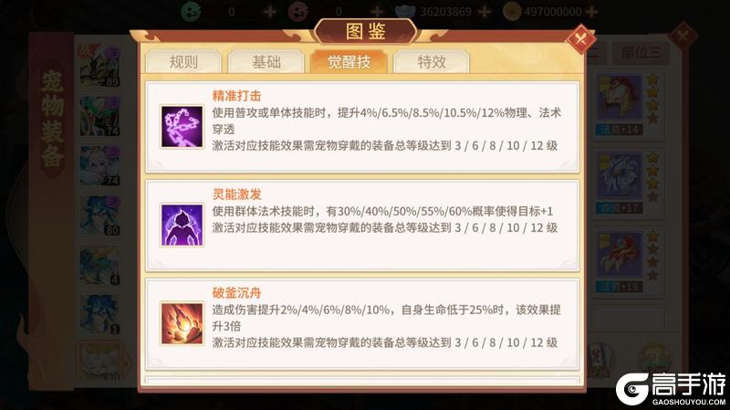 《梦想桃源》震雷躯灵泽狐养成前瞻 天生闪现群伤雷鸣法宠