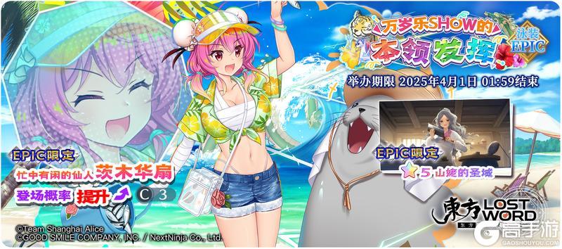 《东方归言录》3月18日祈愿更新公告