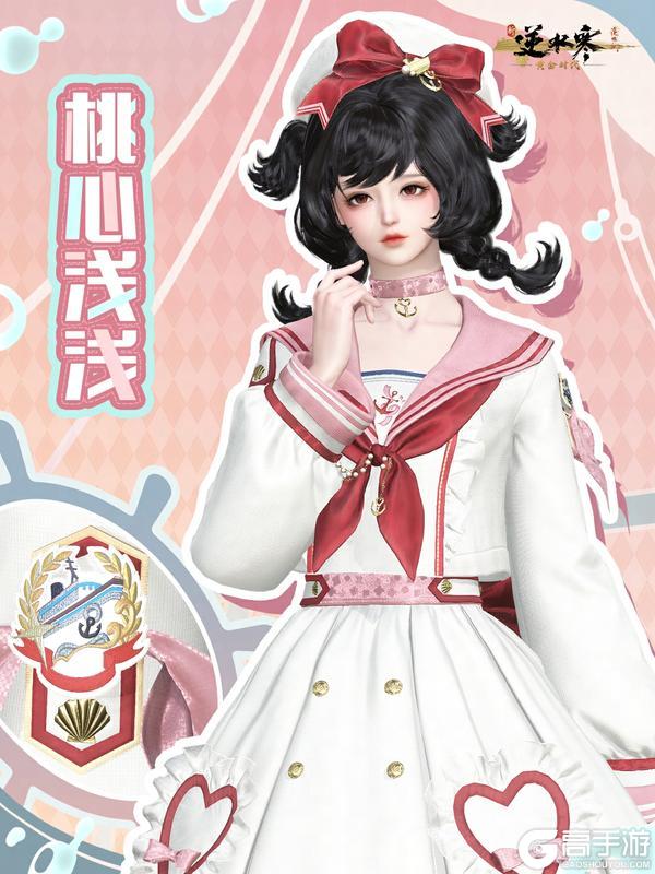 《遇见逆水寒》换上航海服，前往大海狠狠摸鱼！