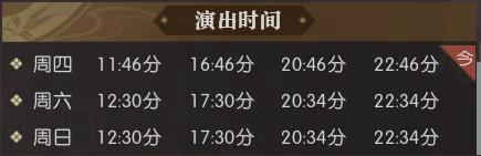 《遇见逆水寒》送春晚同款戏服！乘数字红船，做粤剧文化发扬的新时代舵手