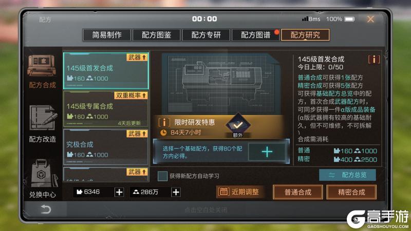 《明日之后》外观系统庄园展示回归任务新优化