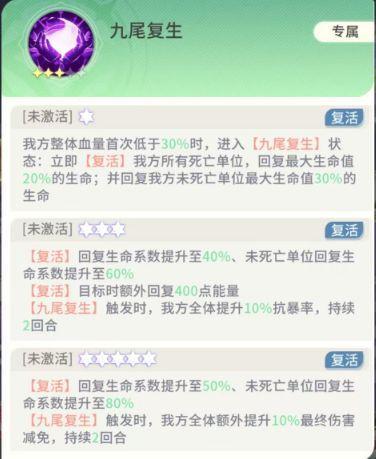 《命运圣契》玩家攻略|魔灵的机制与全养成攻略！