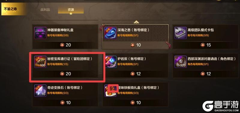 高性价比兑换全解析！货币精打细值，毕业装备&资源轻松拿