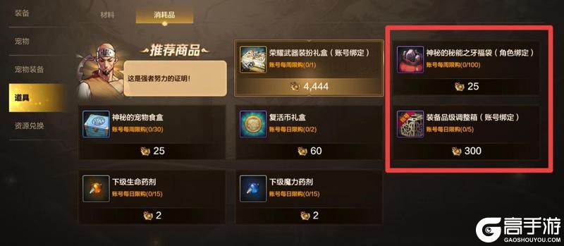 高性价比兑换全解析！货币精打细值，毕业装备&资源轻松拿