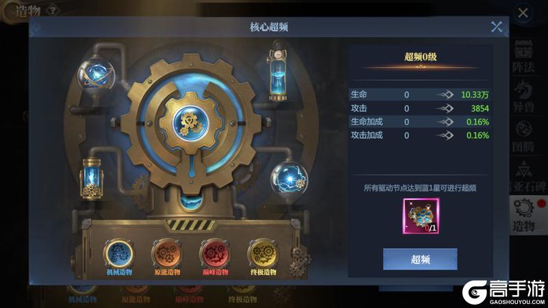 《神火大陆》攻略速递丨造物玩法产出养成速看 内含福利