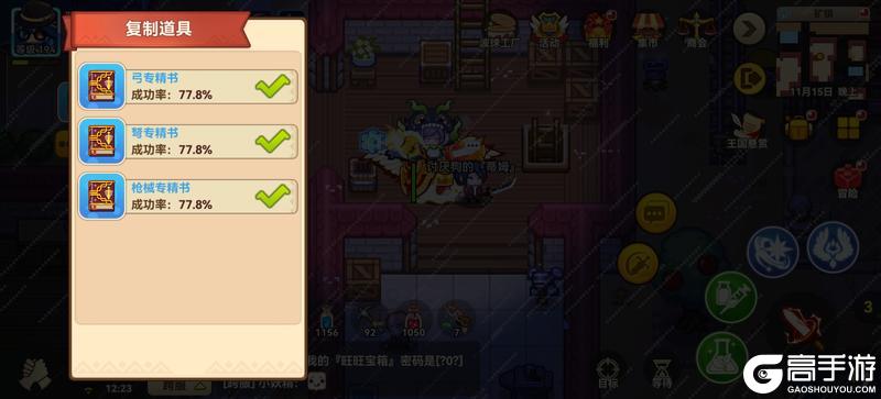 黑星勇者成名录技巧：开局药水不够用