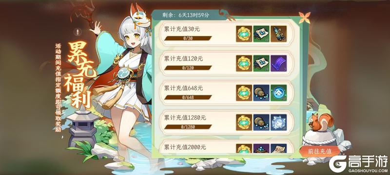 《纵横旅人》周活动预告 3.28