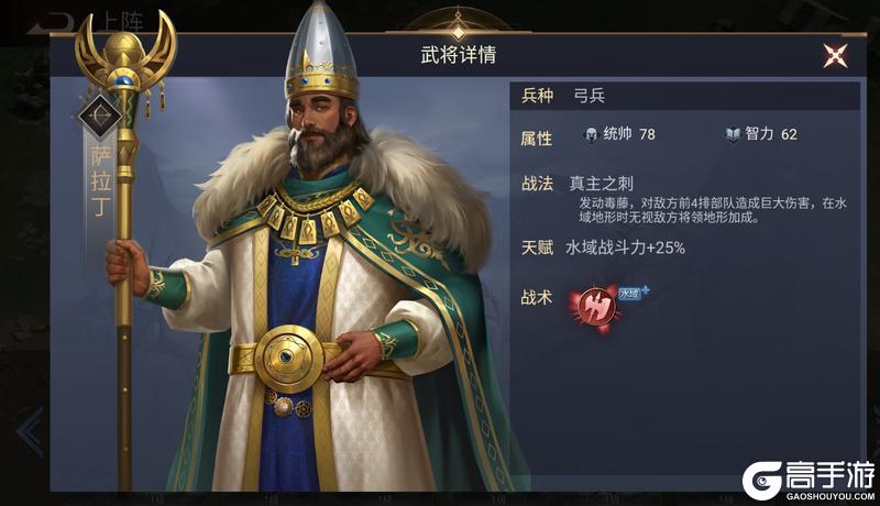 《荣耀文明》武将介绍——西方篇（下）