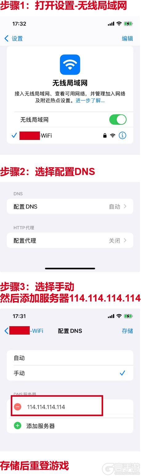 《荒野国度》iOS登录异常解决方案