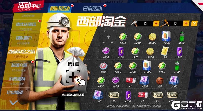 《美职篮篮球大师》MVP诠释暴力美学 高光与你共迎春分时节！