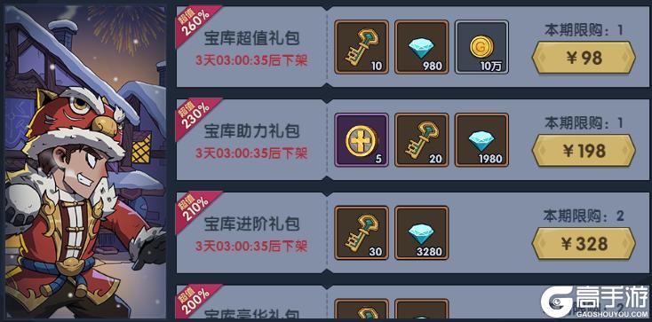 《古荒遗迹》3月6日停服更新公告
