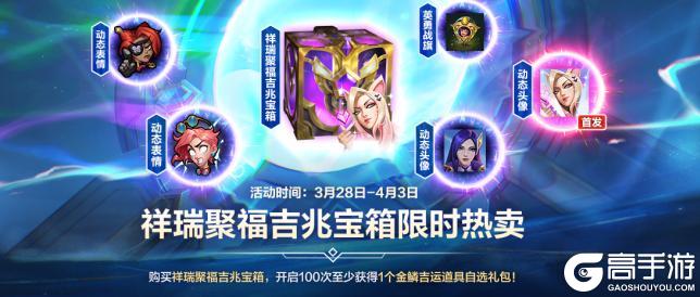 【超前体验】首款传说皮肤—咖啡甜心 悠米等3款新皮肤抢先体验！