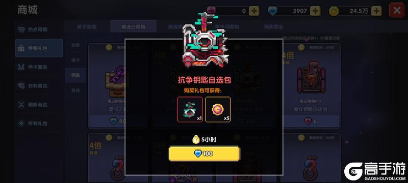 我的勇者