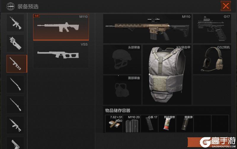 【歼灭作战】模式返场！全新实验品道具加入！