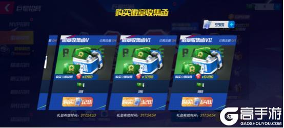 《美职篮篮球大师》冲框远射齐出镜 内线霸主再归来！