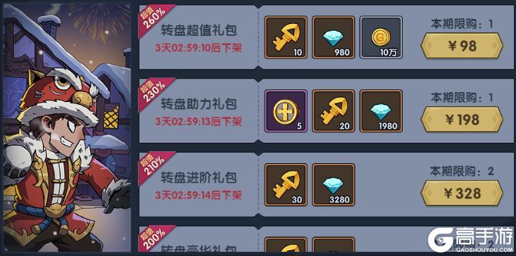 《古荒遗迹》3月6日停服更新公告