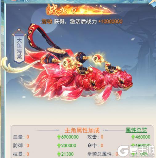 《梦仙灵(0.05折3280代金福利版)》惊蛰限时坐骑活动（3.5-3.6）