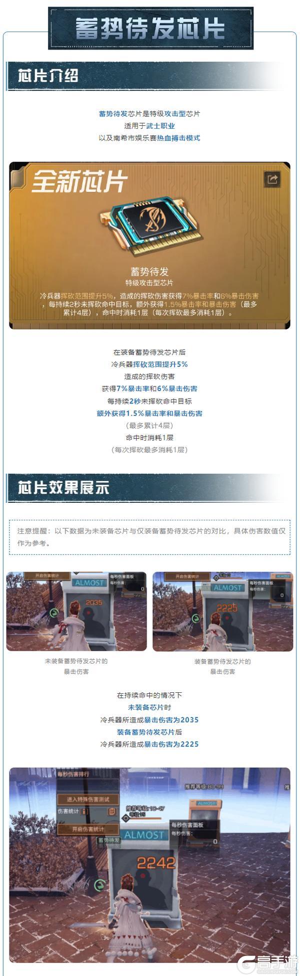 《明日之后》蓄势叠层暴刃迭出全新芯片蓄势待发