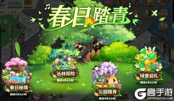 《魔力宝贝回忆》更新公告丨新宠「决战型牛鬼」与你携手植树节活动