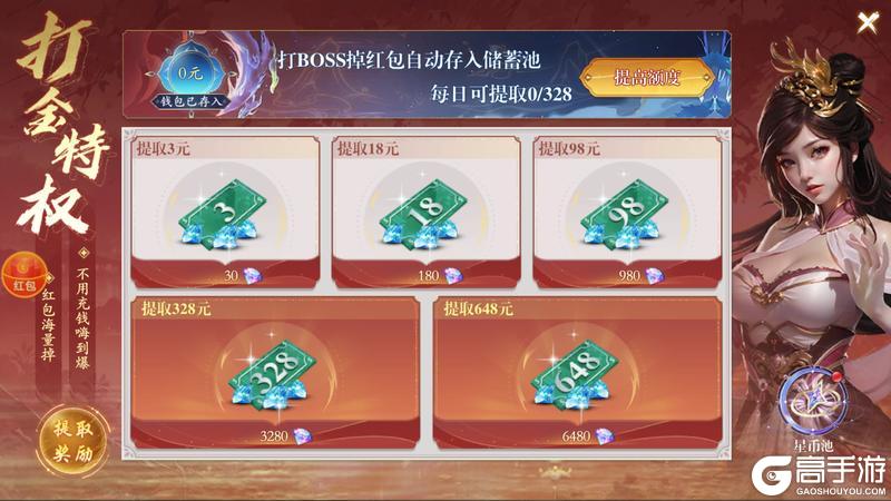 《掌门江湖路》首发福利大集合！侠客们请查阅！